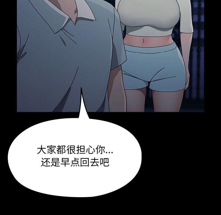 [韩国漫画] 我家的赘婿大人 剧情,熟女人妻#[161P]-105