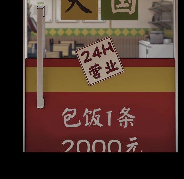 [韩国漫画] 我家的赘婿大人 剧情,熟女人妻#[161P]-114