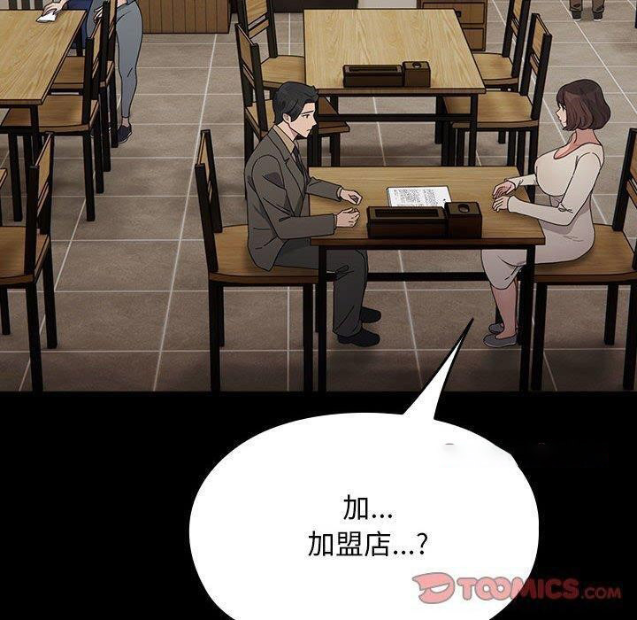 [韩国漫画] 我家的赘婿大人 剧情,熟女人妻#[161P]-116