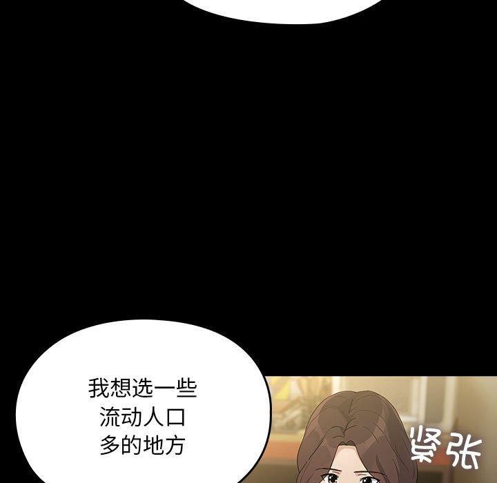 [韩国漫画] 我家的赘婿大人 剧情,熟女人妻#[161P]-117