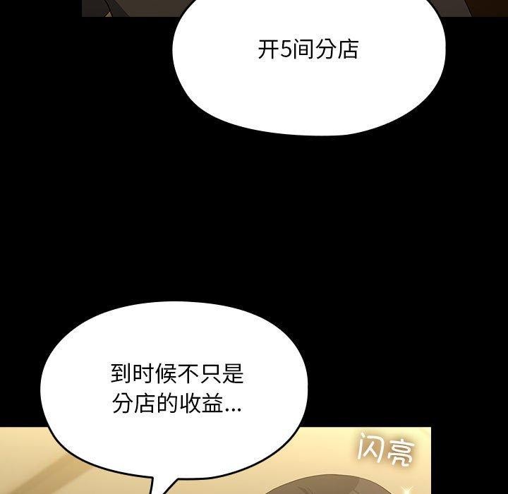 [韩国漫画] 我家的赘婿大人 剧情,熟女人妻#[161P]-119
