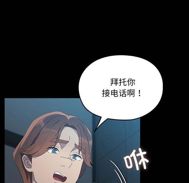 [韩国漫画] 我家的赘婿大人 剧情,熟女人妻#[161P]-12