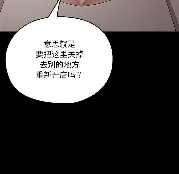 [韩国漫画] 我家的赘婿大人 剧情,熟女人妻#[161P]-126