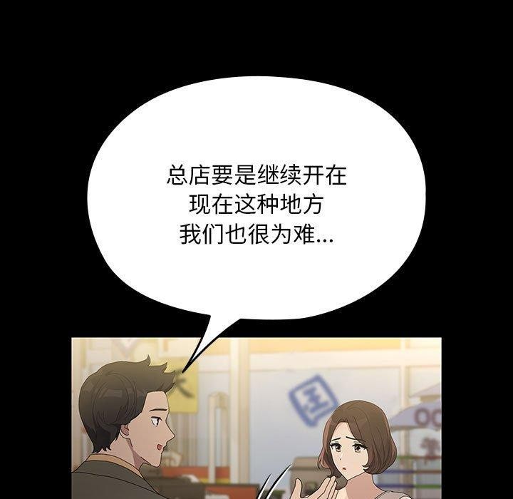 [韩国漫画] 我家的赘婿大人 剧情,熟女人妻#[161P]-127