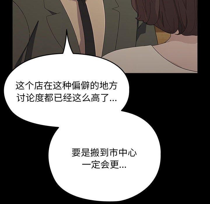 [韩国漫画] 我家的赘婿大人 剧情,熟女人妻#[161P]-130