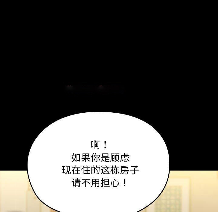 [韩国漫画] 我家的赘婿大人 剧情,熟女人妻#[161P]-131