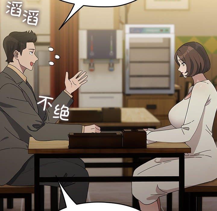 [韩国漫画] 我家的赘婿大人 剧情,熟女人妻#[161P]-132