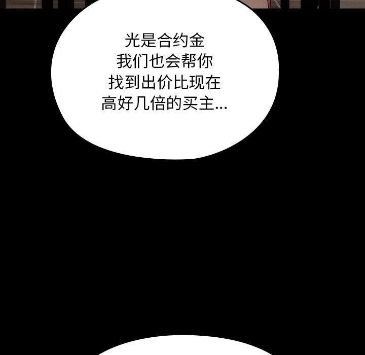 [韩国漫画] 我家的赘婿大人 剧情,熟女人妻#[161P]-133