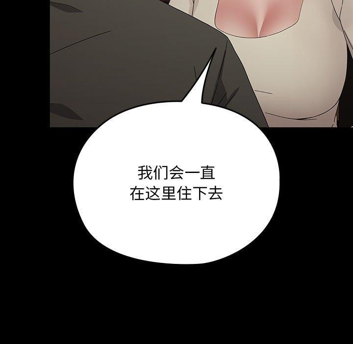 [韩国漫画] 我家的赘婿大人 剧情,熟女人妻#[161P]-137