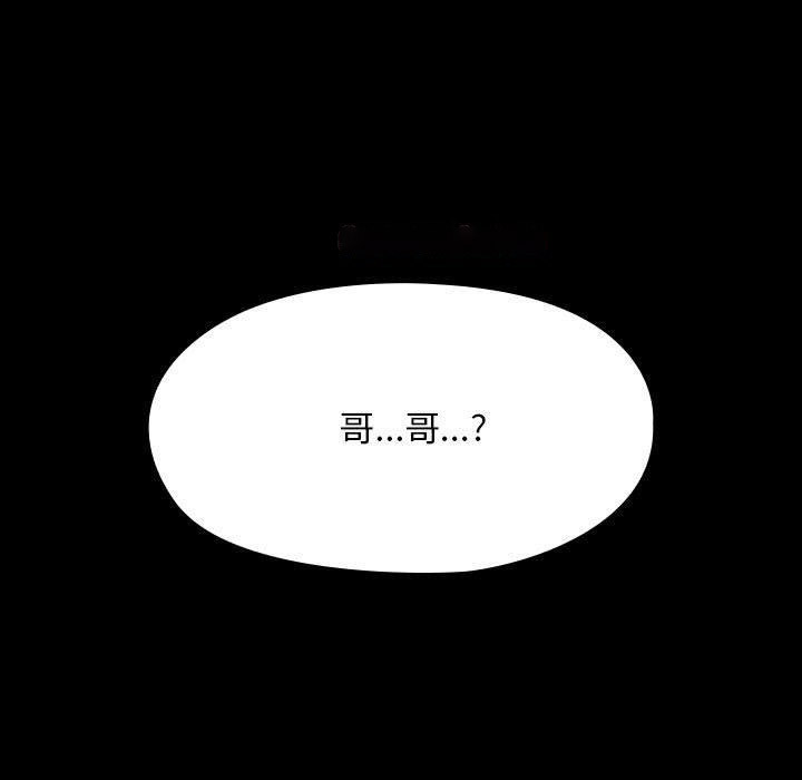 [韩国漫画] 我家的赘婿大人 剧情,熟女人妻#[161P]-14