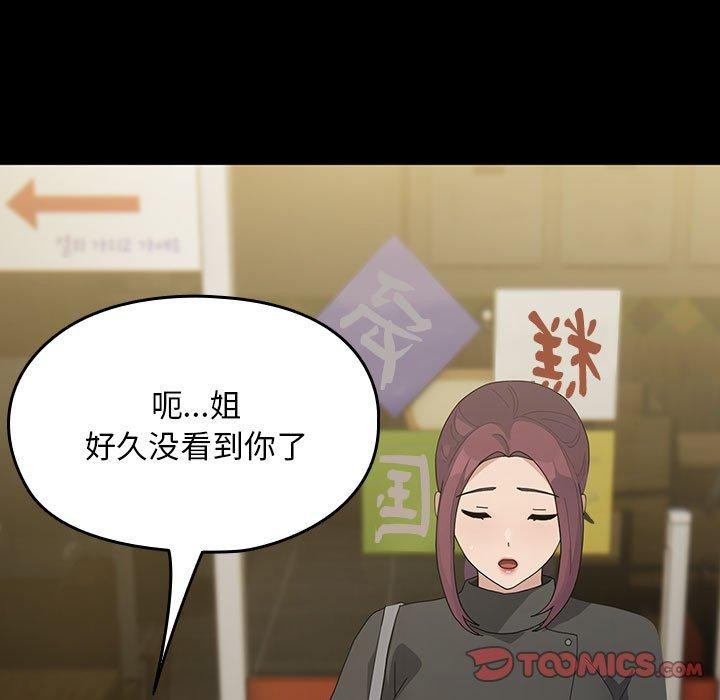[韩国漫画] 我家的赘婿大人 剧情,熟女人妻#[161P]-142