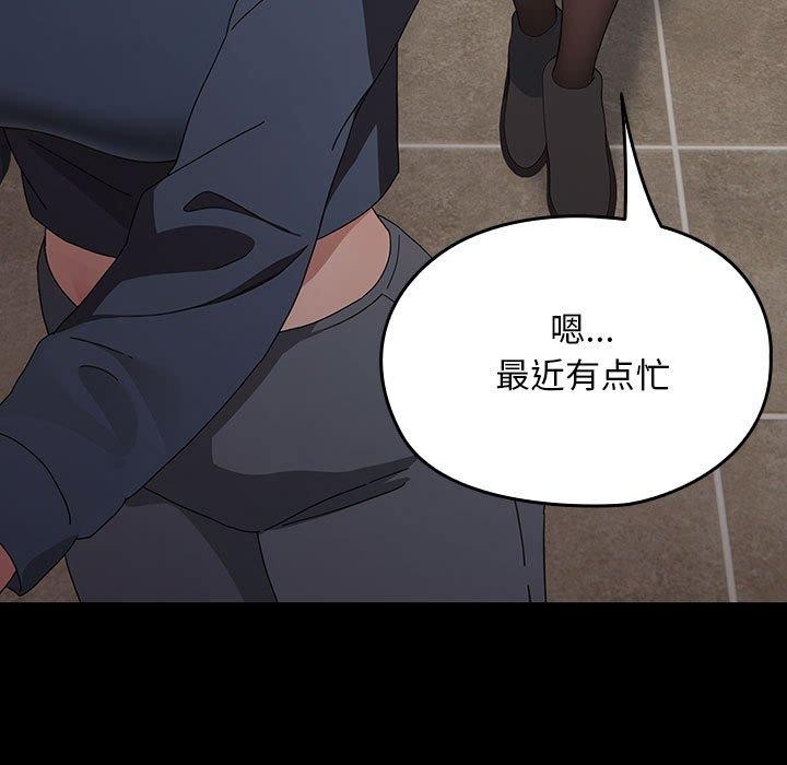 [韩国漫画] 我家的赘婿大人 剧情,熟女人妻#[161P]-144