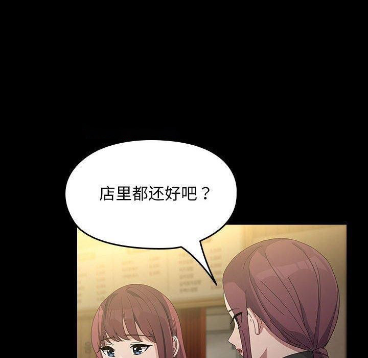 [韩国漫画] 我家的赘婿大人 剧情,熟女人妻#[161P]-145