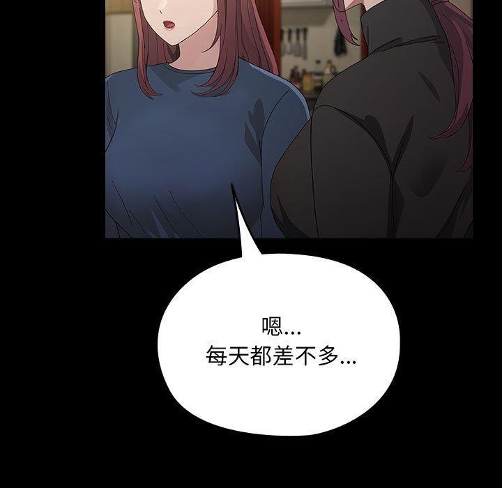 [韩国漫画] 我家的赘婿大人 剧情,熟女人妻#[161P]-146