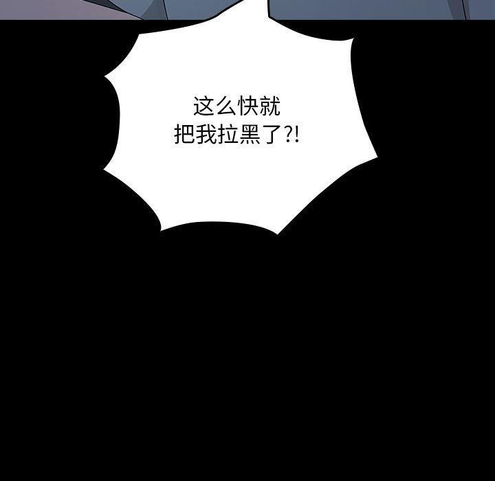 [韩国漫画] 我家的赘婿大人 剧情,熟女人妻#[161P]-18