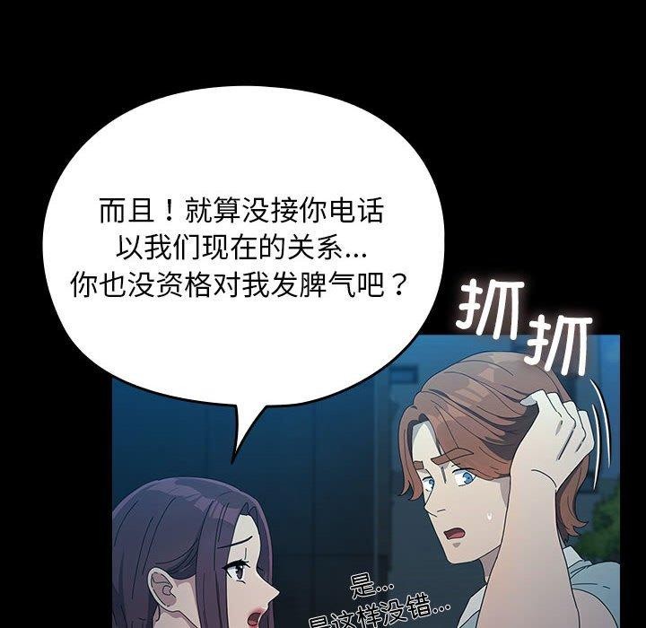 [韩国漫画] 我家的赘婿大人 剧情,熟女人妻#[161P]-21