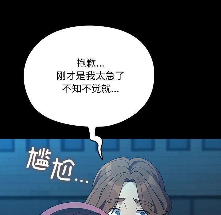 [韩国漫画] 我家的赘婿大人 剧情,熟女人妻#[161P]-23