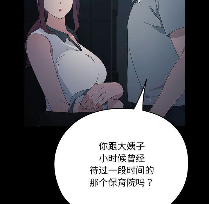 [韩国漫画] 我家的赘婿大人 剧情,熟女人妻#[161P]-27