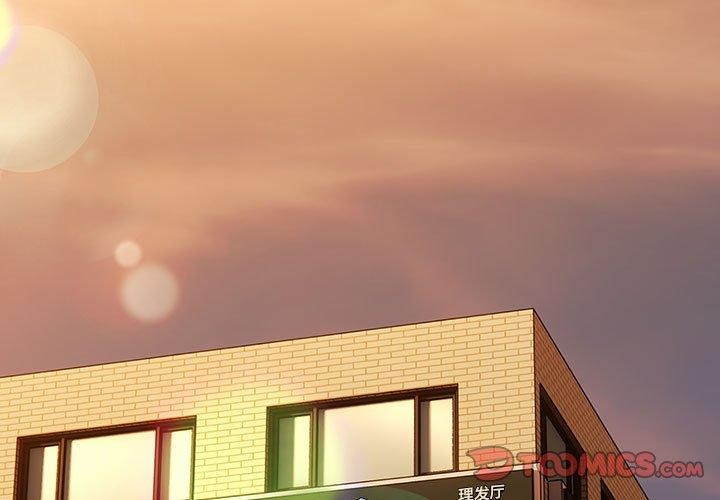 [韩国漫画] 我家的赘婿大人 剧情,熟女人妻#[161P]-3