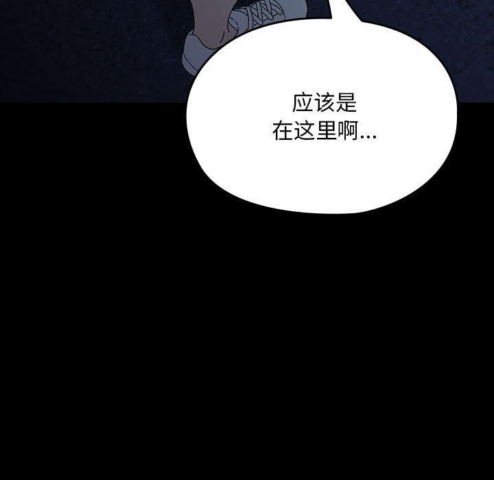 [韩国漫画] 我家的赘婿大人 剧情,熟女人妻#[161P]-36