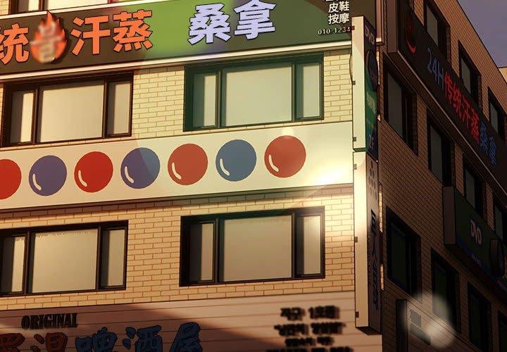 [韩国漫画] 我家的赘婿大人 剧情,熟女人妻#[161P]-4