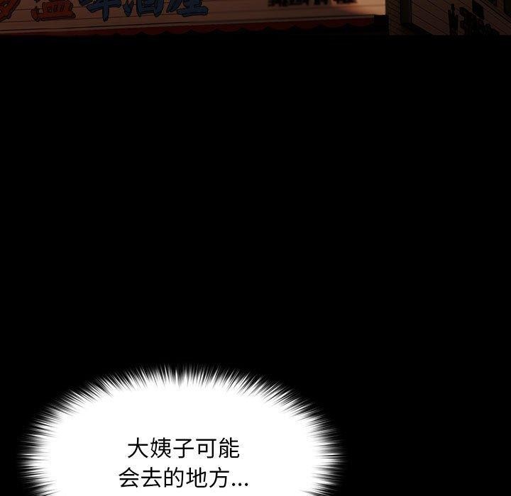 [韩国漫画] 我家的赘婿大人 剧情,熟女人妻#[161P]-5