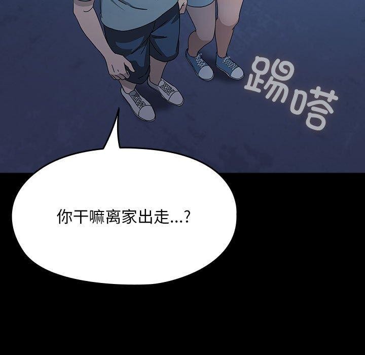[韩国漫画] 我家的赘婿大人 剧情,熟女人妻#[161P]-57