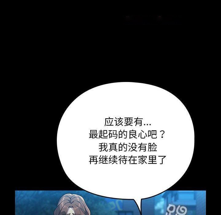 [韩国漫画] 我家的赘婿大人 剧情,熟女人妻#[161P]-58