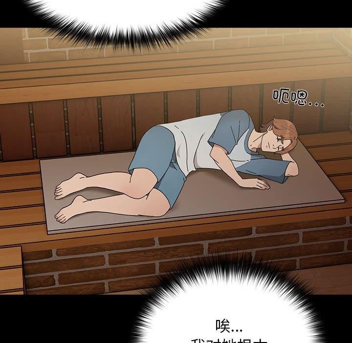 [韩国漫画] 我家的赘婿大人 剧情,熟女人妻#[161P]-6