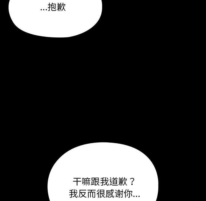 [韩国漫画] 我家的赘婿大人 剧情,熟女人妻#[161P]-60