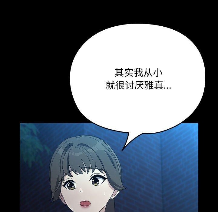 [韩国漫画] 我家的赘婿大人 剧情,熟女人妻#[161P]-63