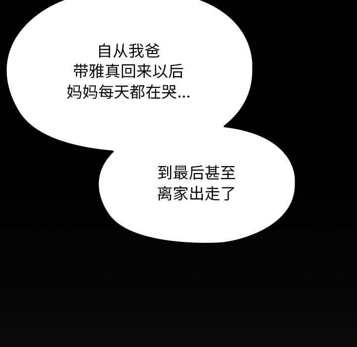 [韩国漫画] 我家的赘婿大人 剧情,熟女人妻#[161P]-65