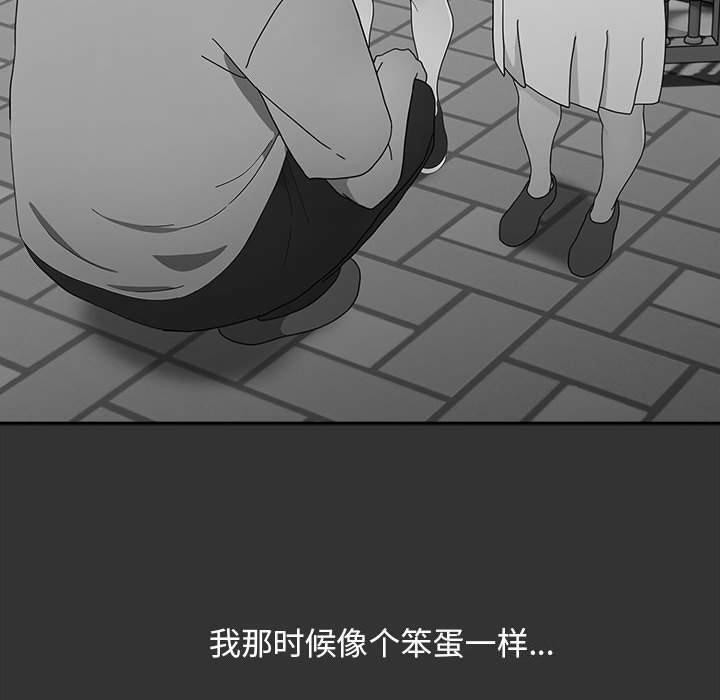 [韩国漫画] 我家的赘婿大人 剧情,熟女人妻#[161P]-68