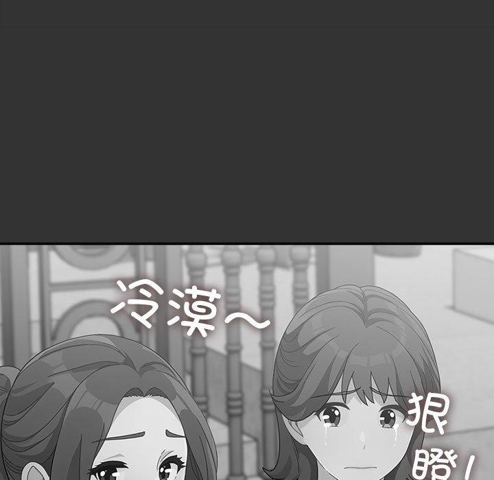 [韩国漫画] 我家的赘婿大人 剧情,熟女人妻#[161P]-69