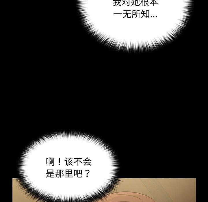 [韩国漫画] 我家的赘婿大人 剧情,熟女人妻#[161P]-7