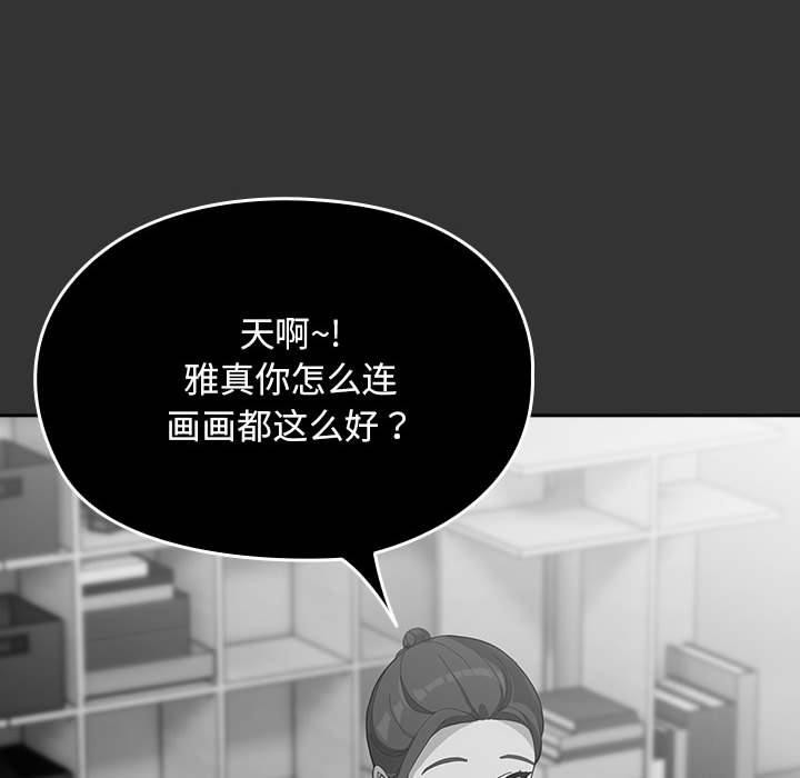 [韩国漫画] 我家的赘婿大人 剧情,熟女人妻#[161P]-72