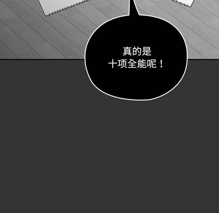 [韩国漫画] 我家的赘婿大人 剧情,熟女人妻#[161P]-74