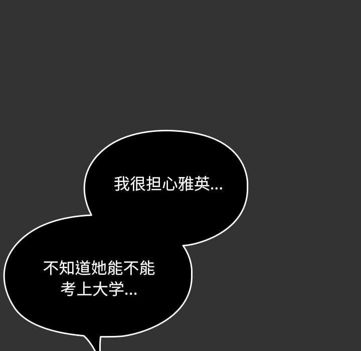 [韩国漫画] 我家的赘婿大人 剧情,熟女人妻#[161P]-75