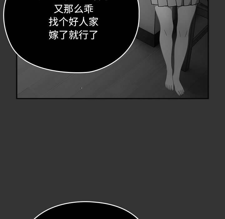 [韩国漫画] 我家的赘婿大人 剧情,熟女人妻#[161P]-77