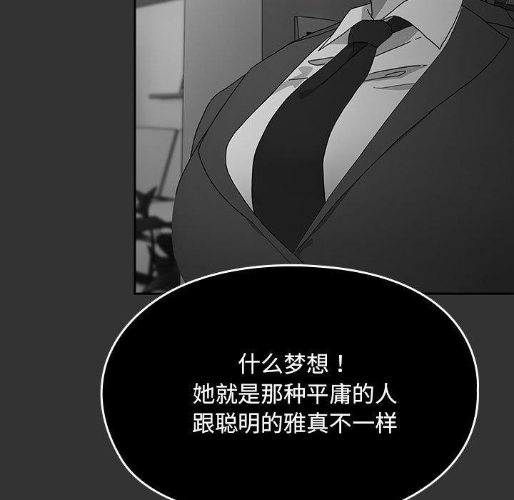 [韩国漫画] 我家的赘婿大人 剧情,熟女人妻#[161P]-79