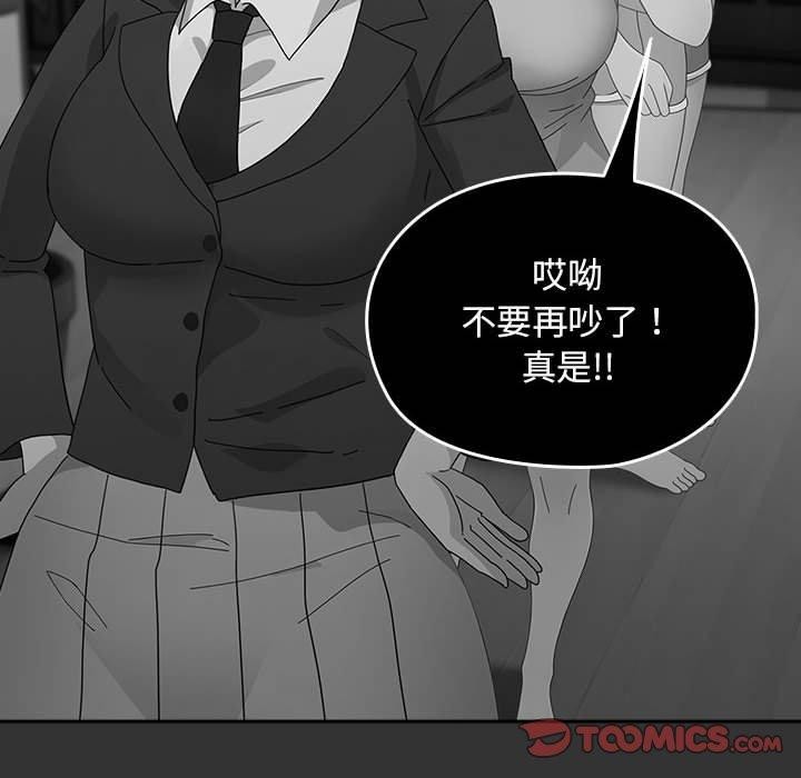[韩国漫画] 我家的赘婿大人 剧情,熟女人妻#[161P]-82