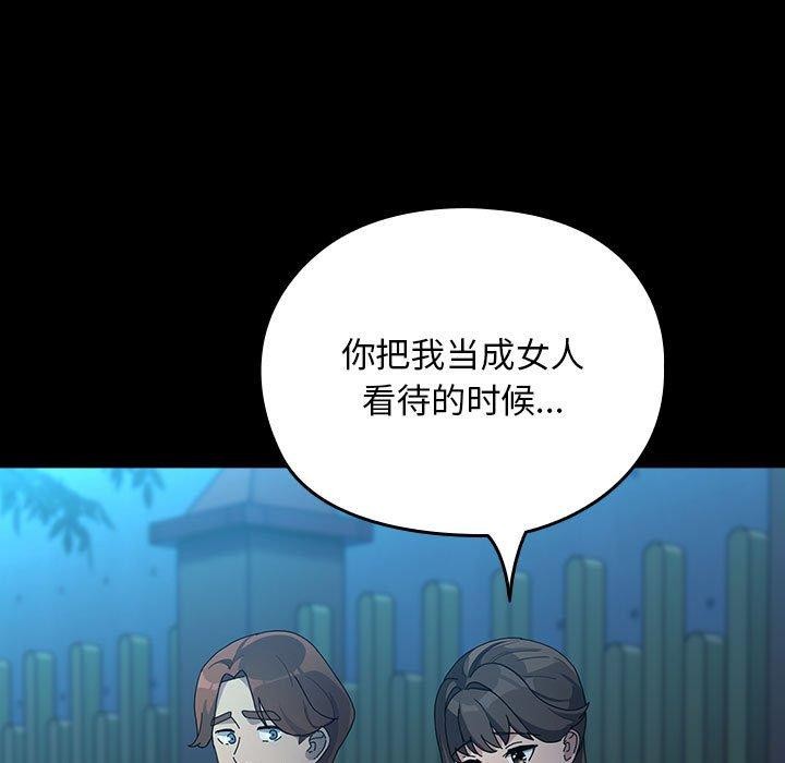 [韩国漫画] 我家的赘婿大人 剧情,熟女人妻#[161P]-85