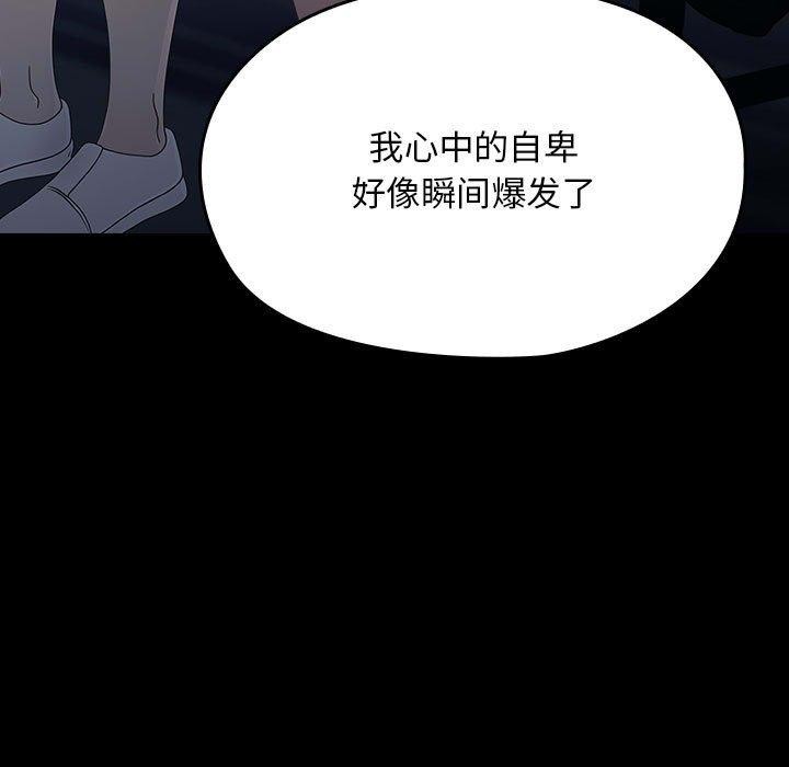 [韩国漫画] 我家的赘婿大人 剧情,熟女人妻#[161P]-87