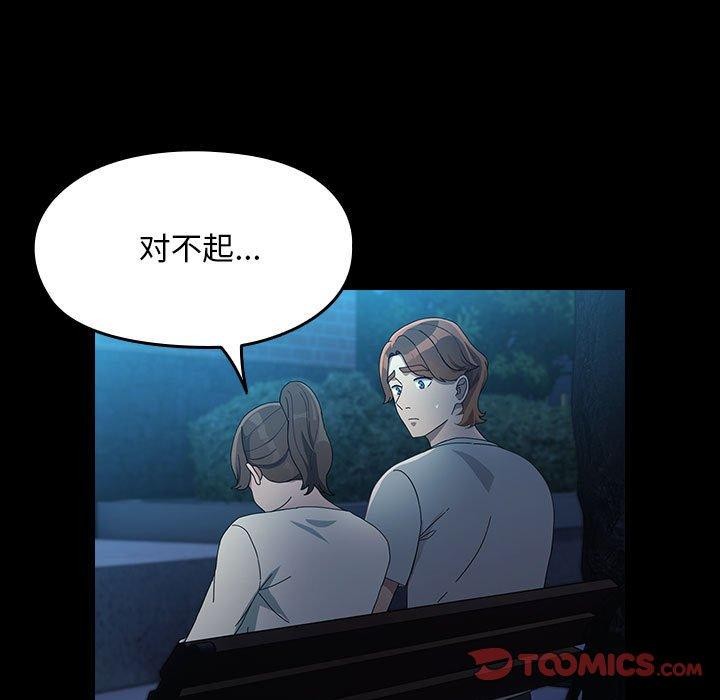 [韩国漫画] 我家的赘婿大人 剧情,熟女人妻#[161P]-91