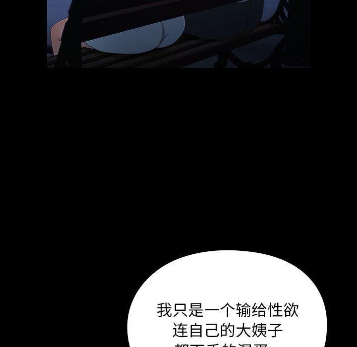 [韩国漫画] 我家的赘婿大人 剧情,熟女人妻#[161P]-92