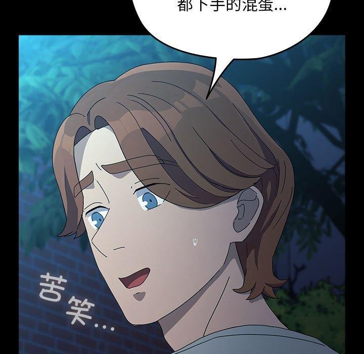 [韩国漫画] 我家的赘婿大人 剧情,熟女人妻#[161P]-93