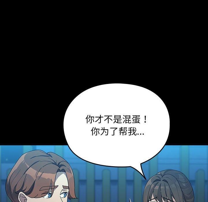 [韩国漫画] 我家的赘婿大人 剧情,熟女人妻#[161P]-95