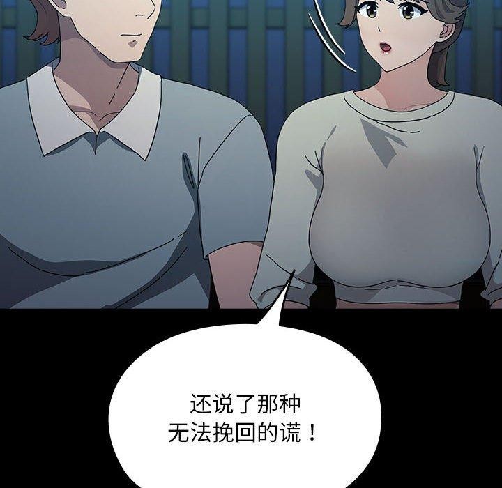 [韩国漫画] 我家的赘婿大人 剧情,熟女人妻#[161P]-96