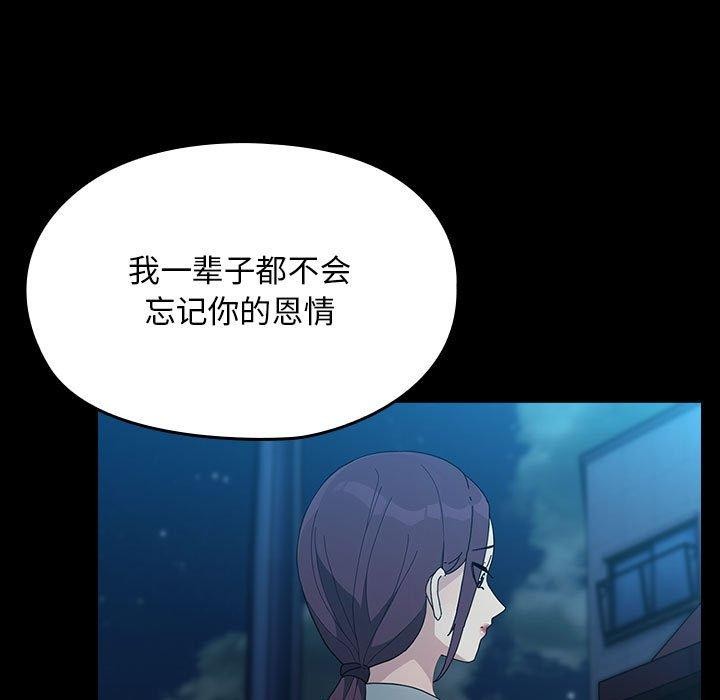 [韩国漫画] 我家的赘婿大人 剧情,熟女人妻#[161P]-99