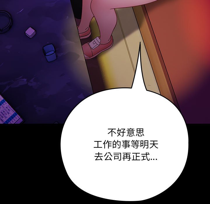 [韩国漫画] 我家的赘婿大人 剧情,熟女人妻#[225P]-100